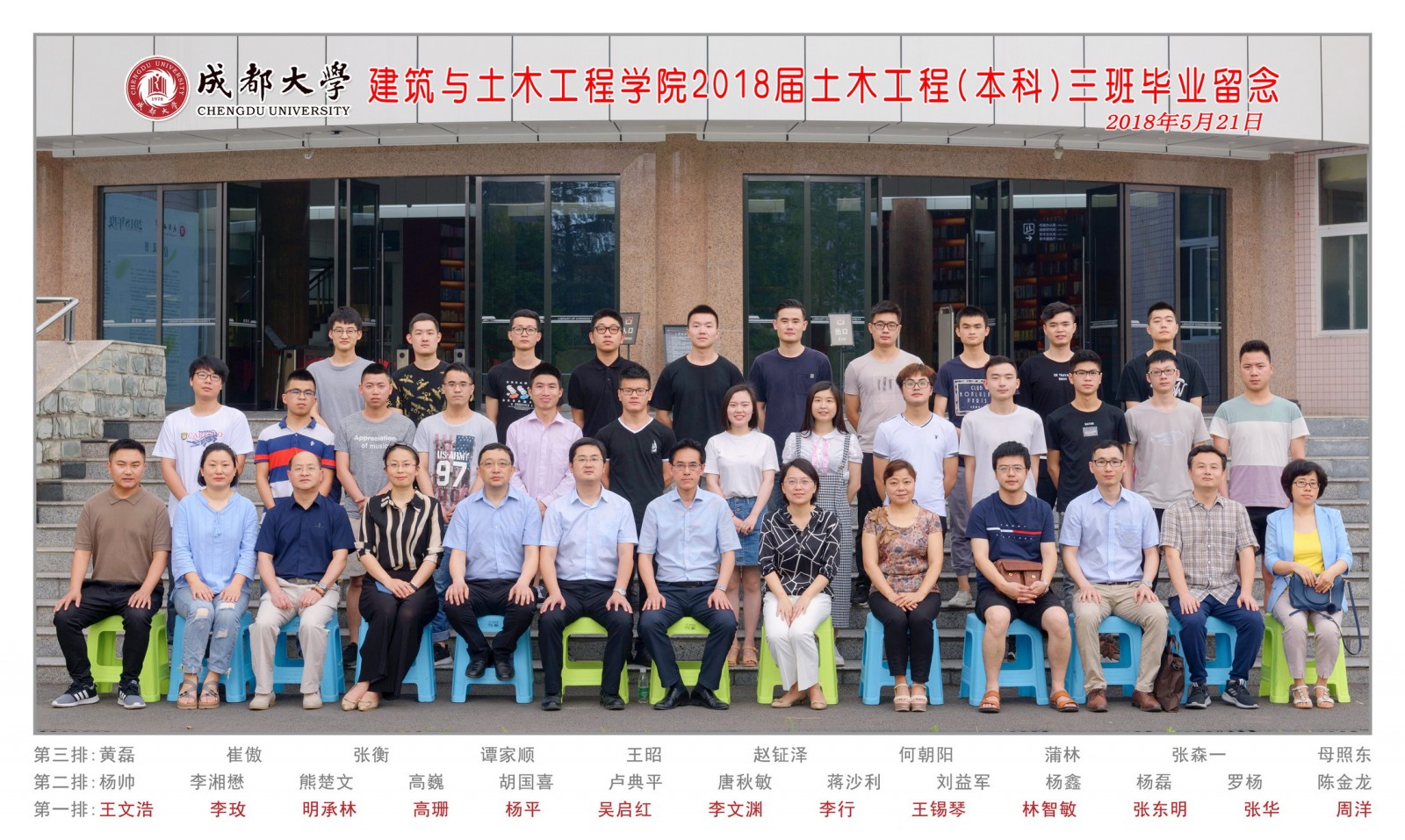 Unibet中国
2018届土木工程专业(本科)三班副本.jpg