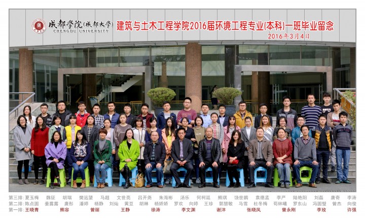 Unibet中国
2016届环境工程专业(本科)1班.jpg