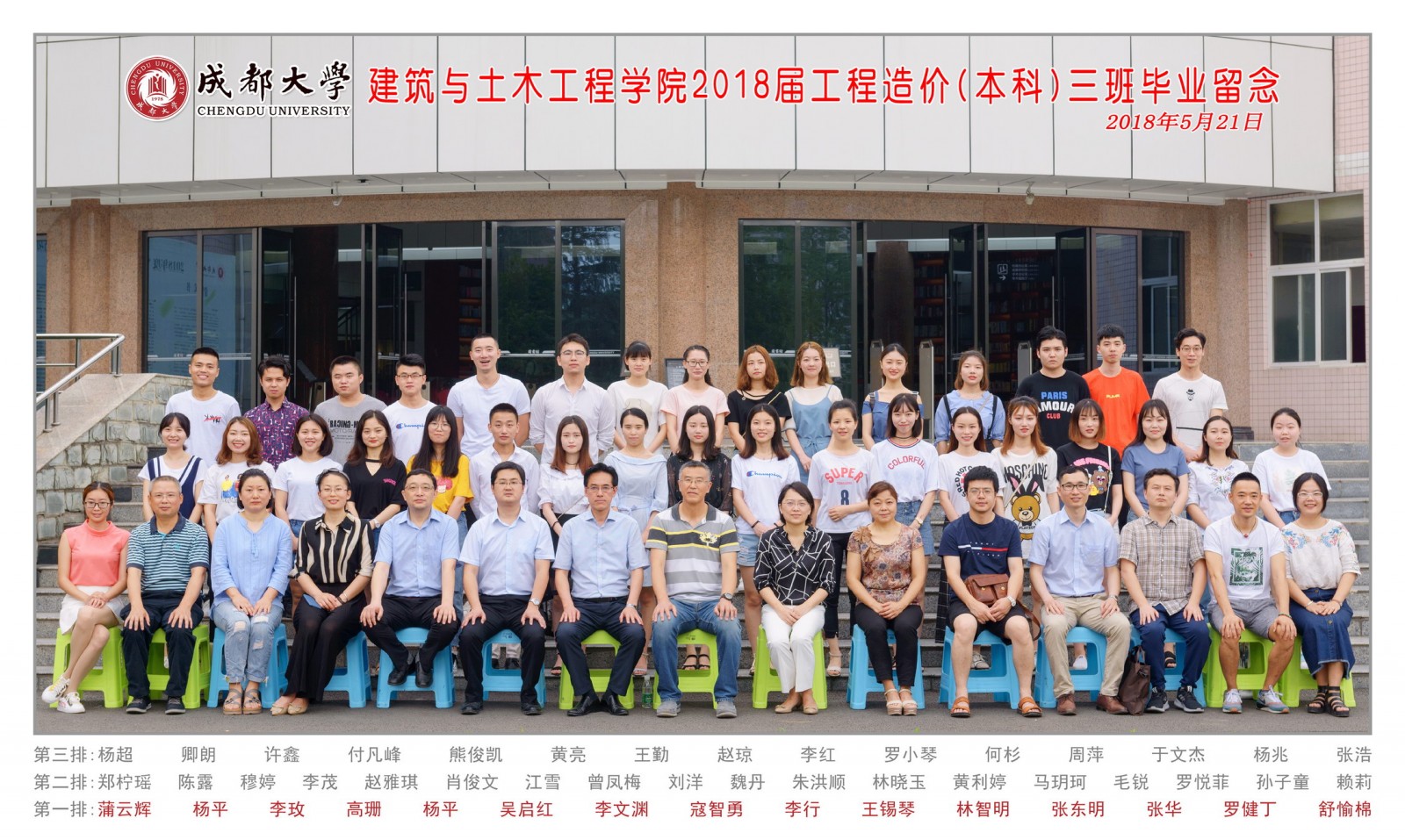 Unibet中国
2018届工程造价专业(本科)三班副本.jpg