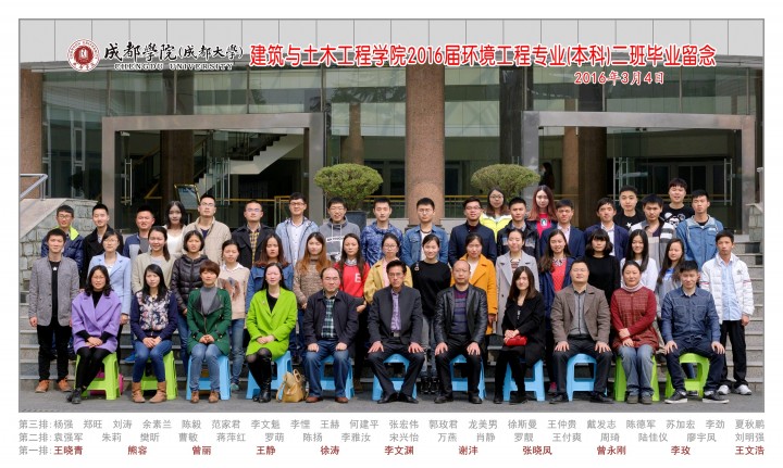 Unibet中国
2016届环境工程专业(本科)2班.jpg