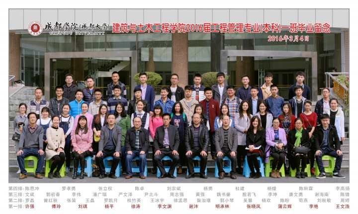 Unibet中国
2016届工程管理专业(本科)1班.jpg