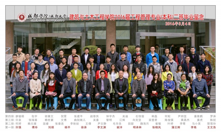 Unibet中国
2016届工程管理专业(本科)2班.jpg
