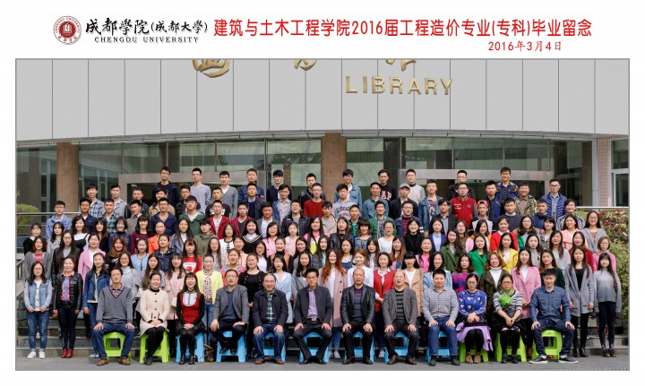 Unibet中国
2016届工程造价专业(专科).jpg