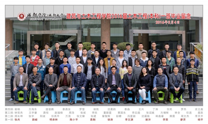 Unibet中国
2016届土木工程(本科)1班.jpg