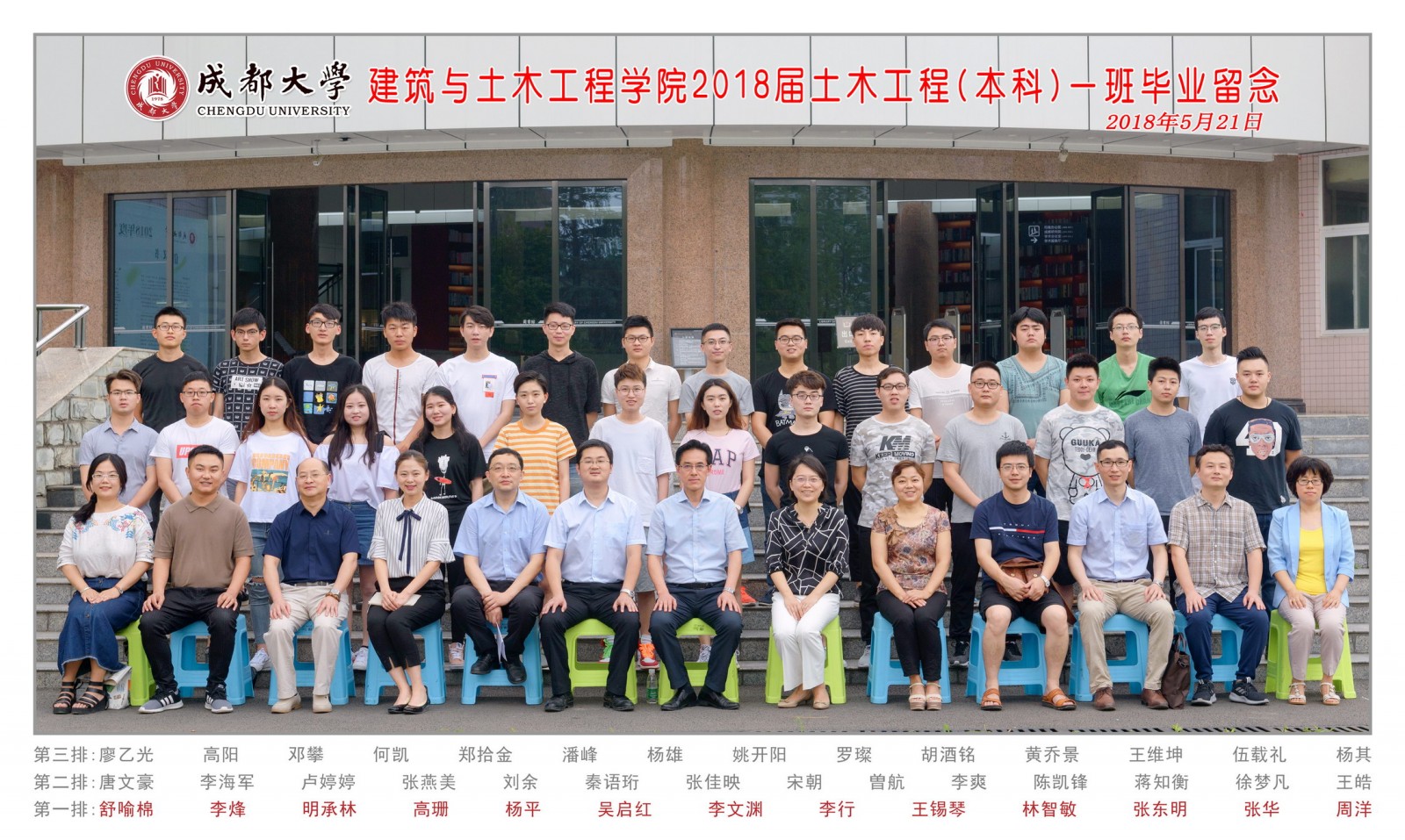 Unibet中国
2018届土木工程专业(本科)一班副本.jpg