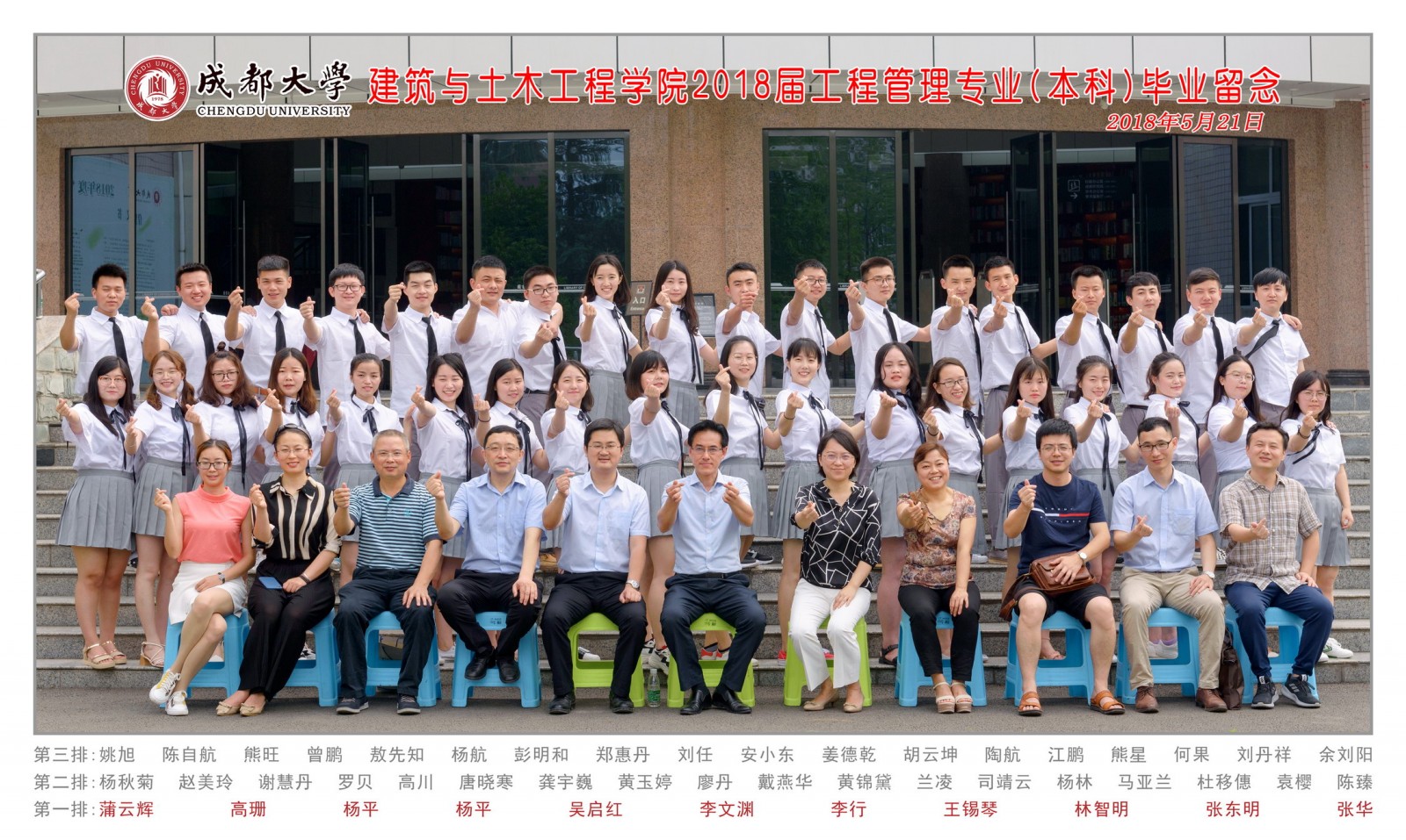 Unibet中国
2018届工程管理专业(本科)副本.jpg