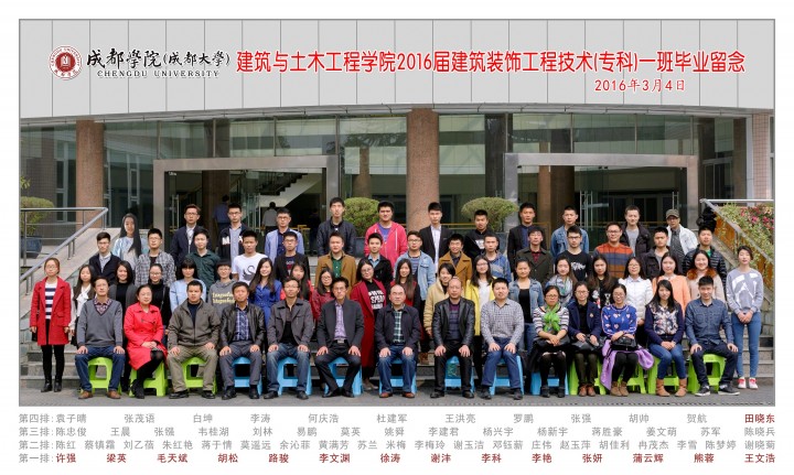 Unibet中国
2016届建筑装饰工程技术(专科)1班.jpg