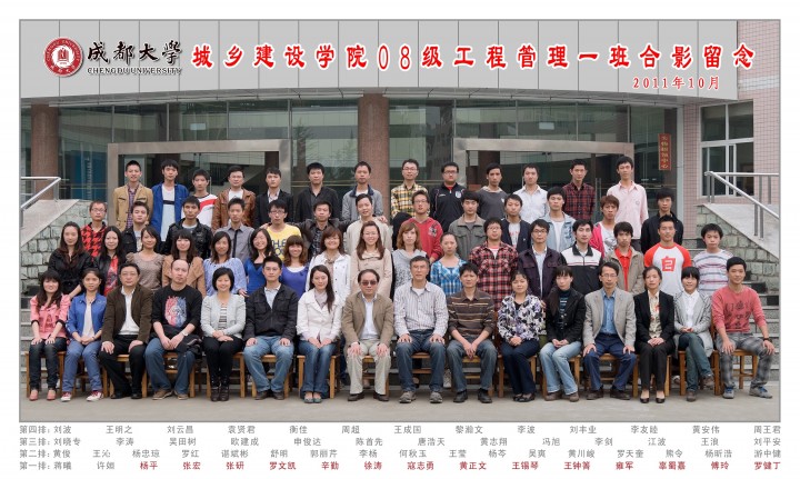 城乡建设学院2008级工程管理一班.jpg