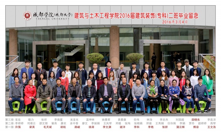 Unibet中国
2016届建筑装饰(专科)2班.jpg