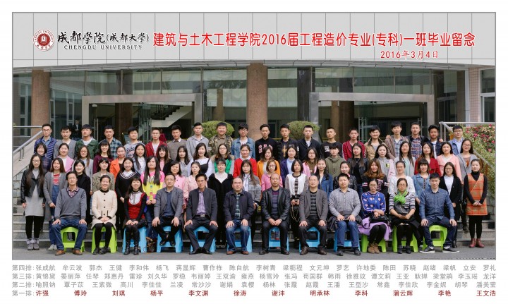 Unibet中国
2016届工程造价专业(专科)1班.jpg