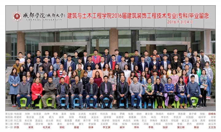 Unibet中国
2016届建筑装饰工程技术专业(专科).jpg