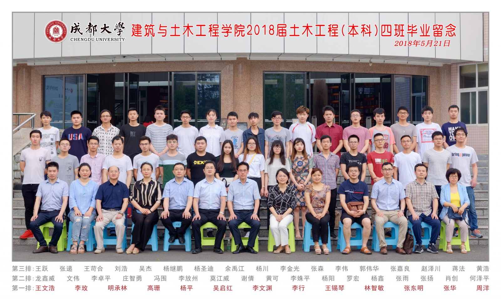 Unibet中国
2018届土木工程专业(本科)四班副本.jpg