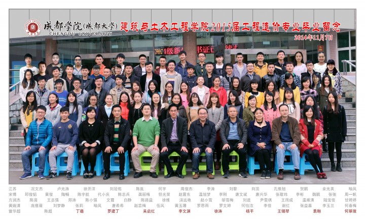 Unibet中国
2015届工程造价专业副本.jpg