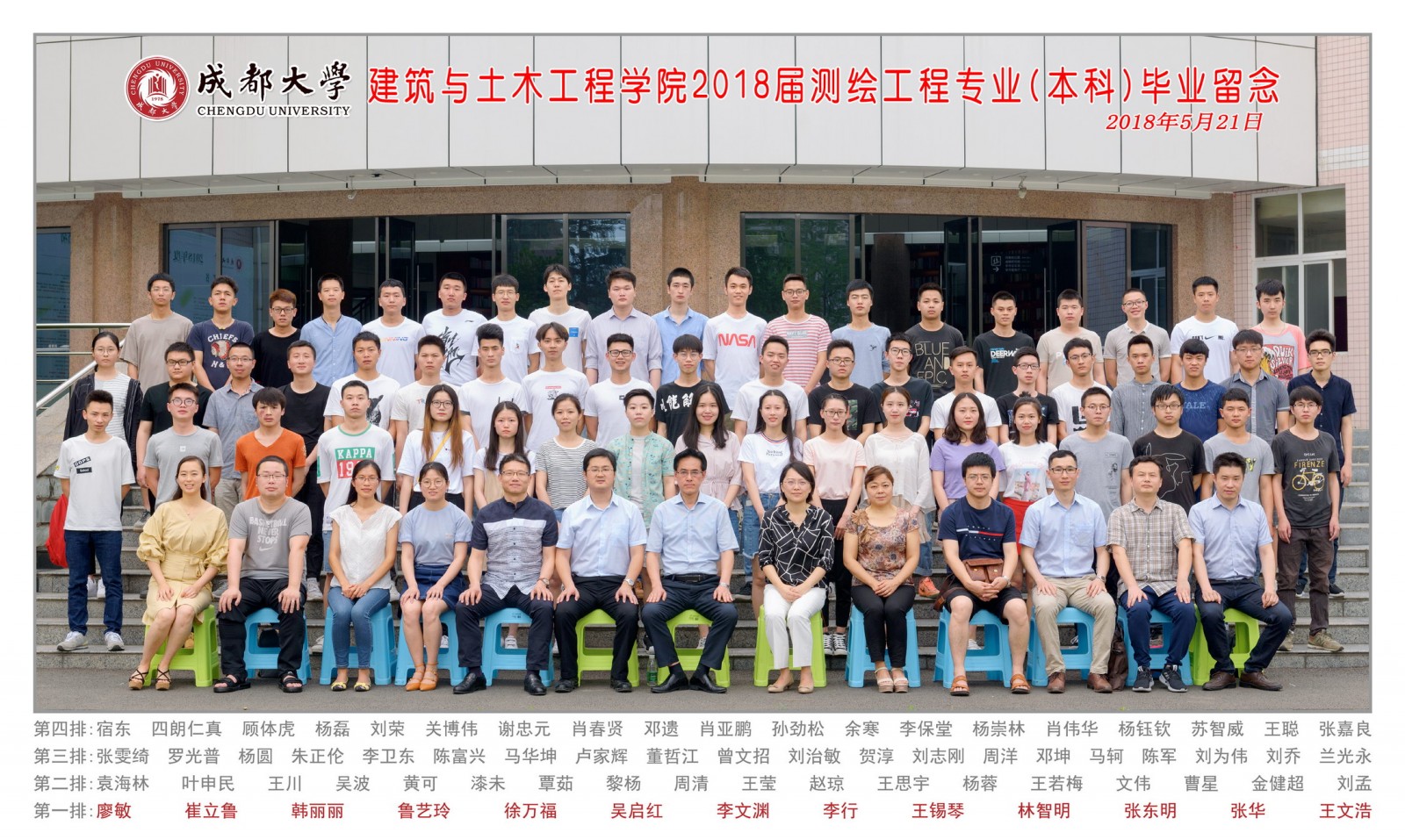 Unibet中国
2018届测绘工程专业(本科)副本.jpg