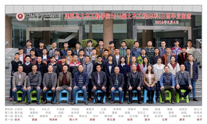 Unibet中国
2016届土木工程专业(本科)3班.jpg