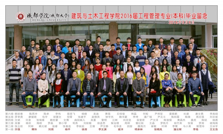 Unibet中国
2016届工程管理专业(本科).jpg